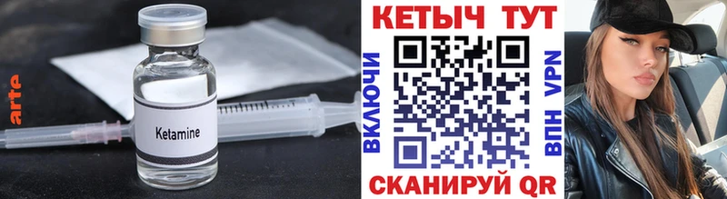 КЕТАМИН ketamine  Называевск 
