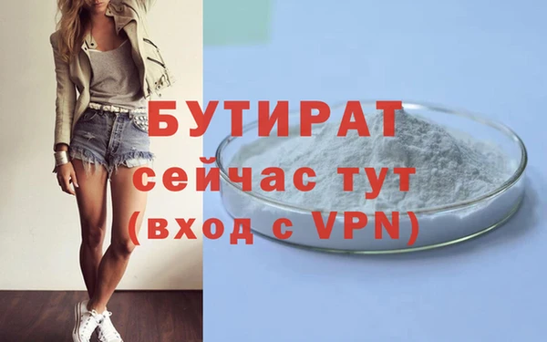 бутират Михайловка