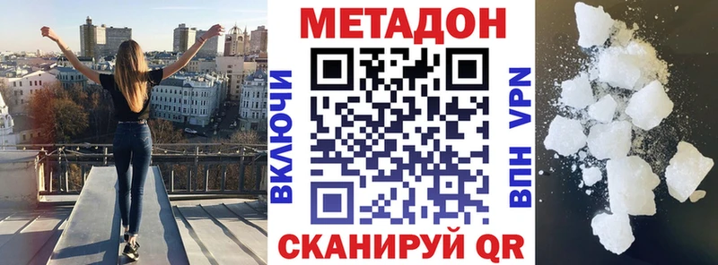 Метадон methadone Называевск