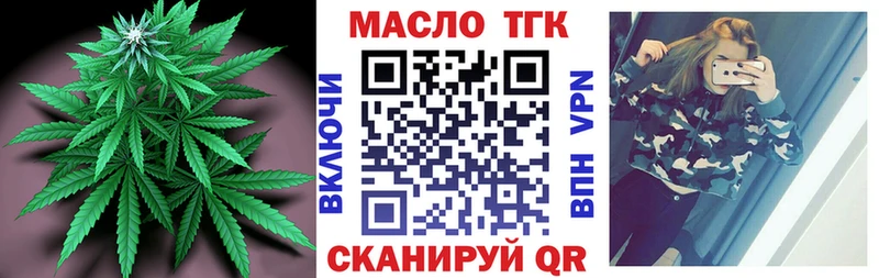 Дистиллят ТГК концентрат  Называевск 